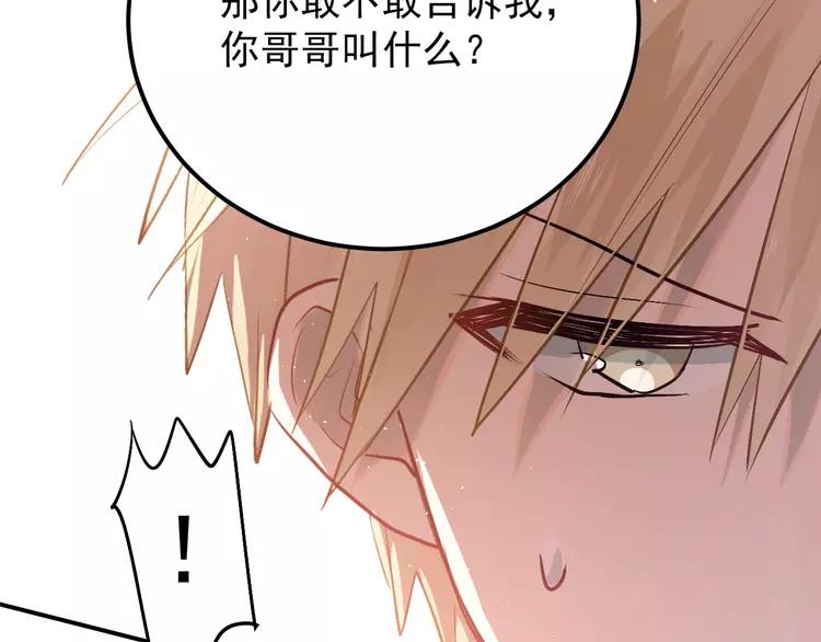 The Tyrant Falls in Love (Can Can) Ch.105 p70