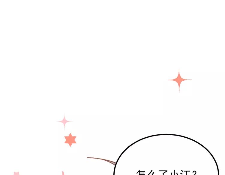 The Tyrant Falls in Love (Can Can) Ch.105 p72