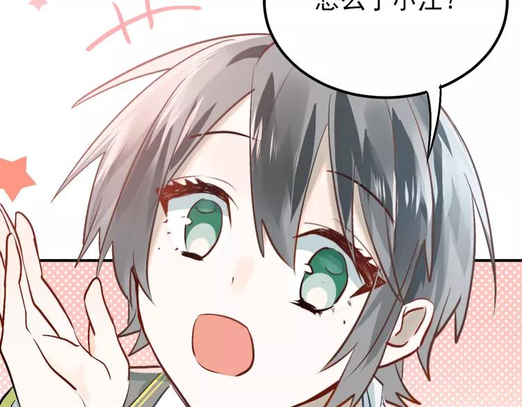 The Tyrant Falls in Love (Can Can) Ch.105 p73