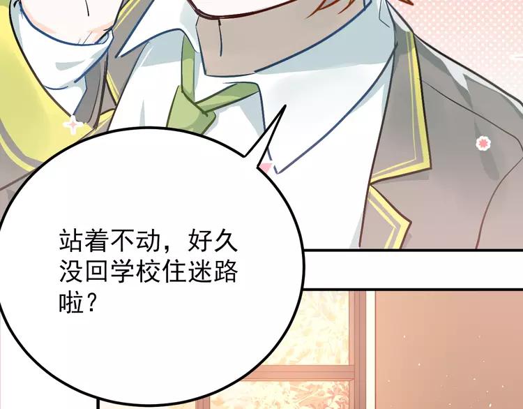 The Tyrant Falls in Love (Can Can) Ch.105 p74