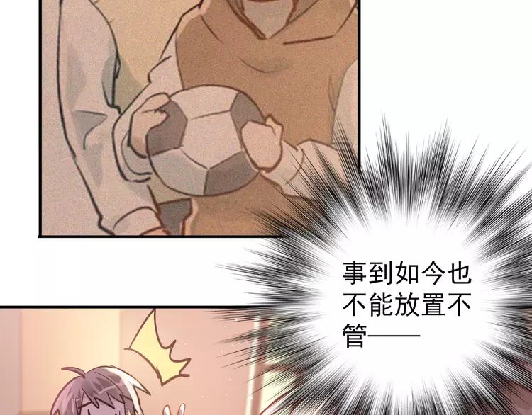 The Tyrant Falls in Love (Can Can) Ch.105 p77