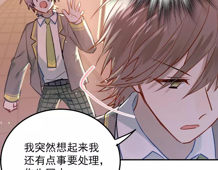 The Tyrant Falls in Love (Can Can) Ch.105 p78