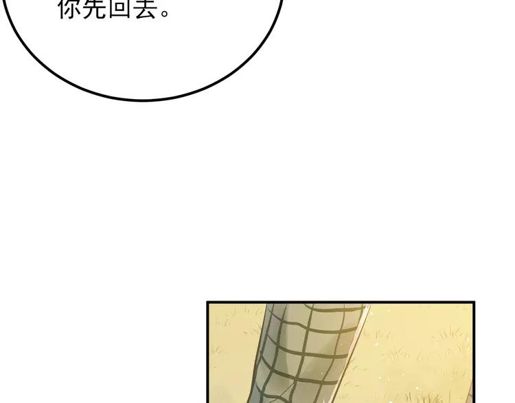 The Tyrant Falls in Love (Can Can) Ch.105 p79