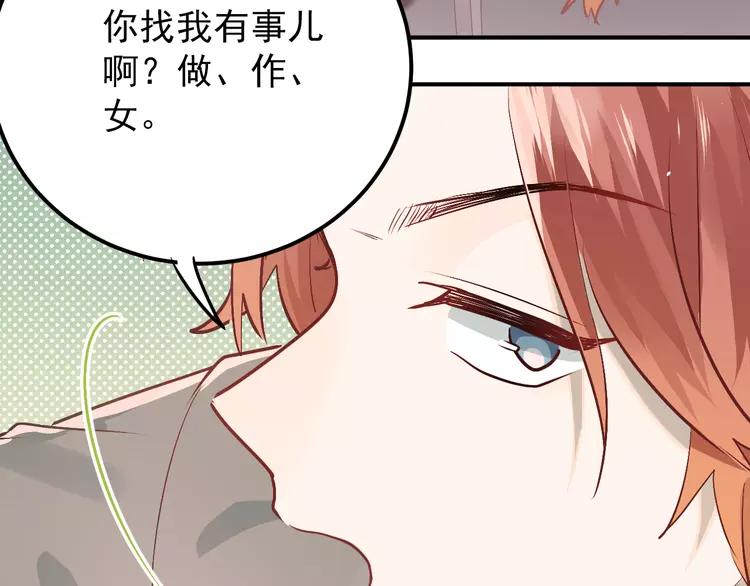 The Tyrant Falls in Love (Can Can) Ch.105 p8