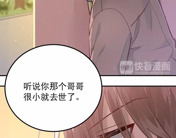 The Tyrant Falls in Love (Can Can) Ch.105 p82
