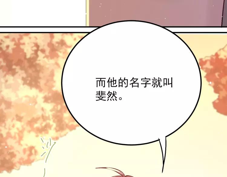 The Tyrant Falls in Love (Can Can) Ch.105 p84