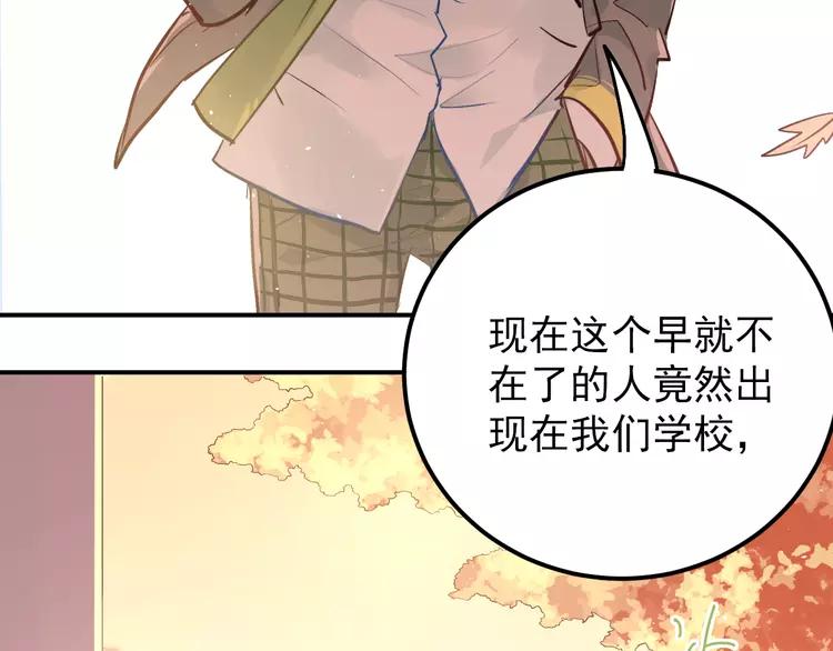 The Tyrant Falls in Love (Can Can) Ch.105 p86