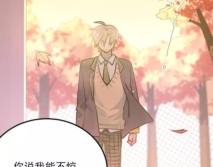 The Tyrant Falls in Love (Can Can) Ch.105 p87