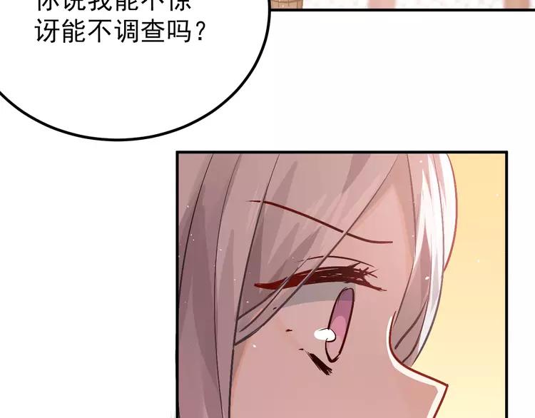 The Tyrant Falls in Love (Can Can) Ch.105 p88