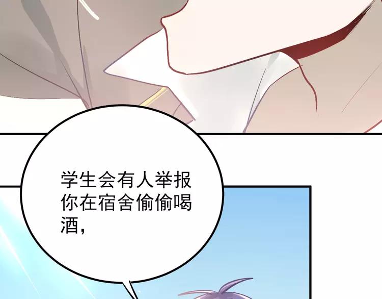 The Tyrant Falls in Love (Can Can) Ch.105 p9