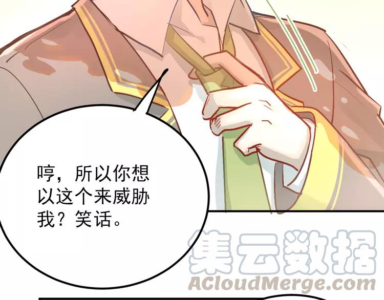The Tyrant Falls in Love (Can Can) Ch.105 p91