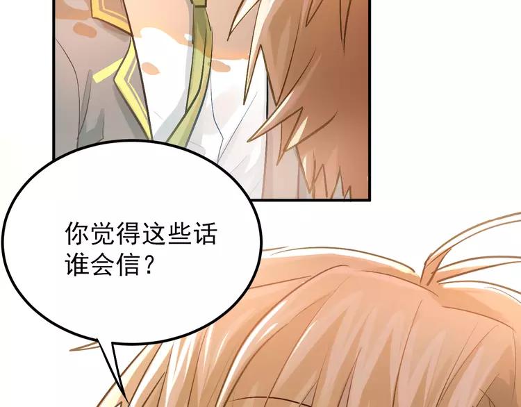 The Tyrant Falls in Love (Can Can) Ch.105 p93