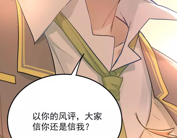 The Tyrant Falls in Love (Can Can) Ch.105 p95