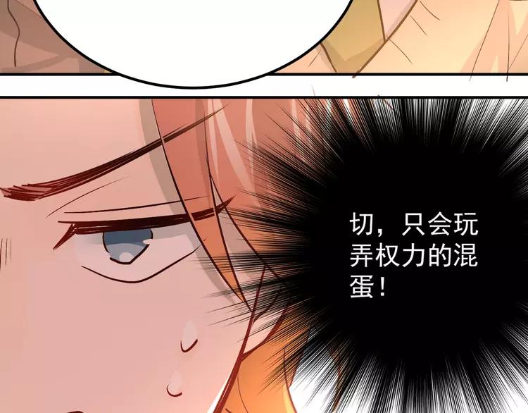 The Tyrant Falls in Love (Can Can) Ch.105 p96