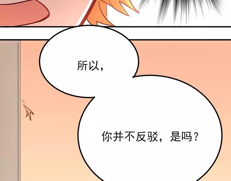 The Tyrant Falls in Love (Can Can) Ch.105 p97