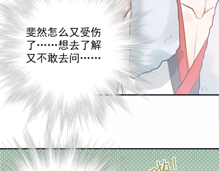 The Tyrant Falls in Love (Can Can) Ch.106 p100