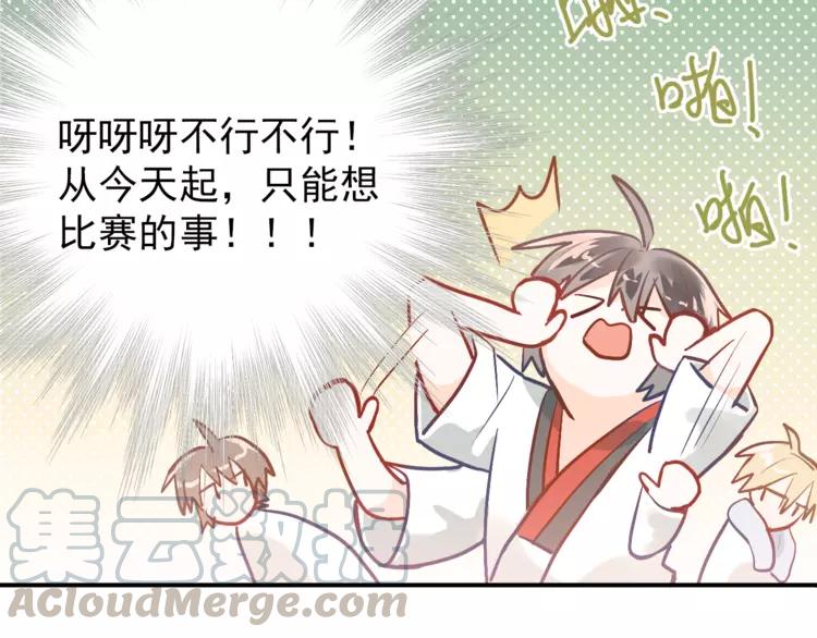 The Tyrant Falls in Love (Can Can) Ch.106 p101