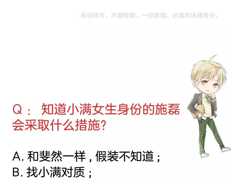 The Tyrant Falls in Love (Can Can) Ch.106 p102