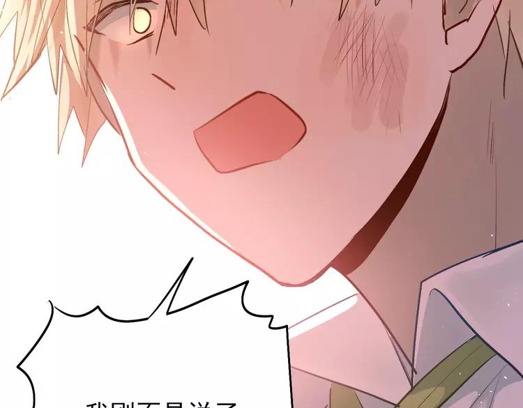 The Tyrant Falls in Love (Can Can) Ch.106 p12