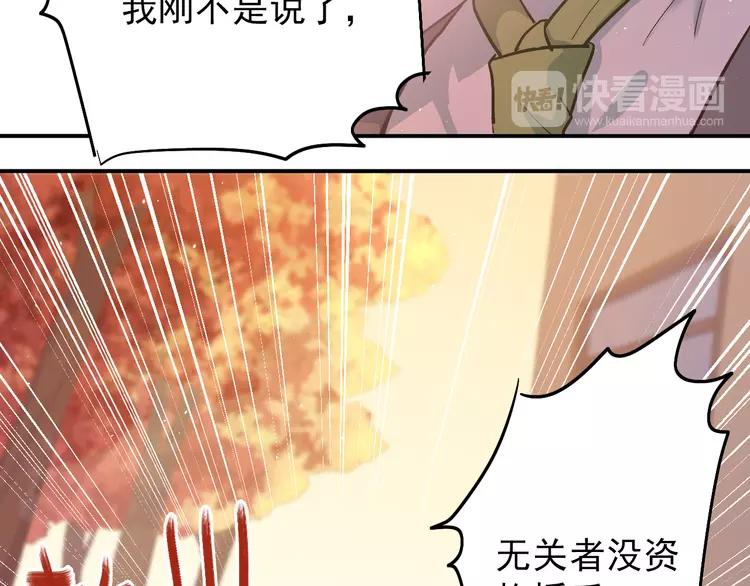 The Tyrant Falls in Love (Can Can) Ch.106 p13