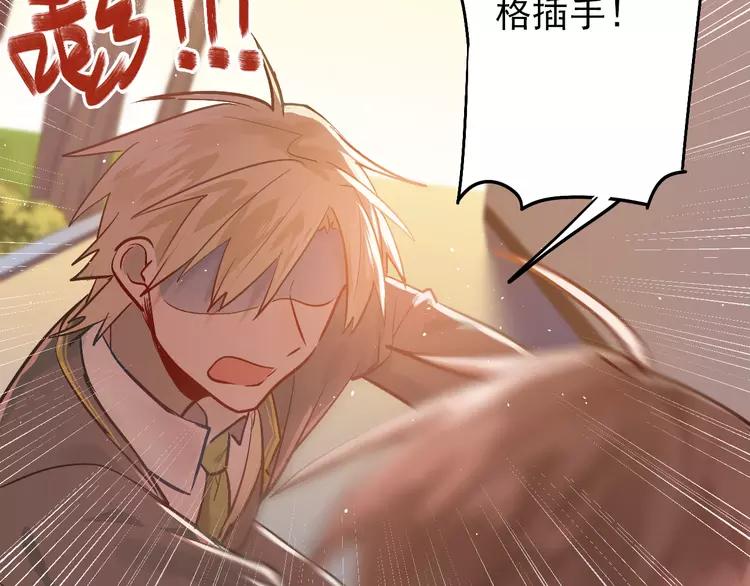 The Tyrant Falls in Love (Can Can) Ch.106 p14