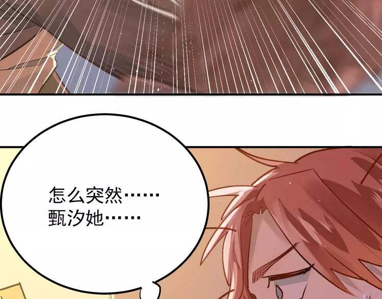 The Tyrant Falls in Love (Can Can) Ch.106 p15