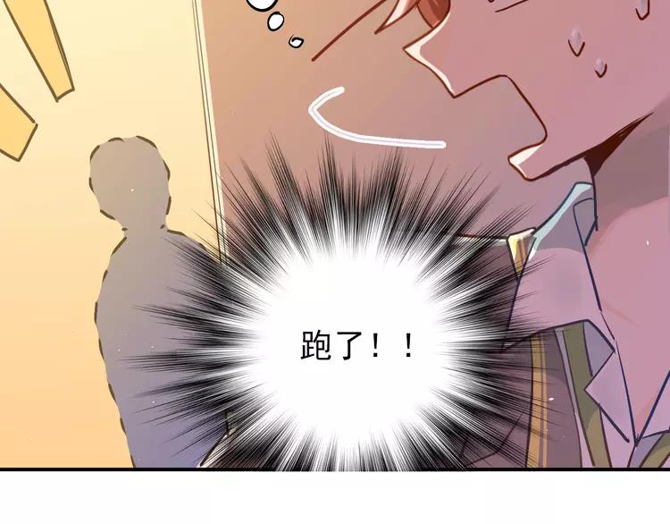 The Tyrant Falls in Love (Can Can) Ch.106 p16