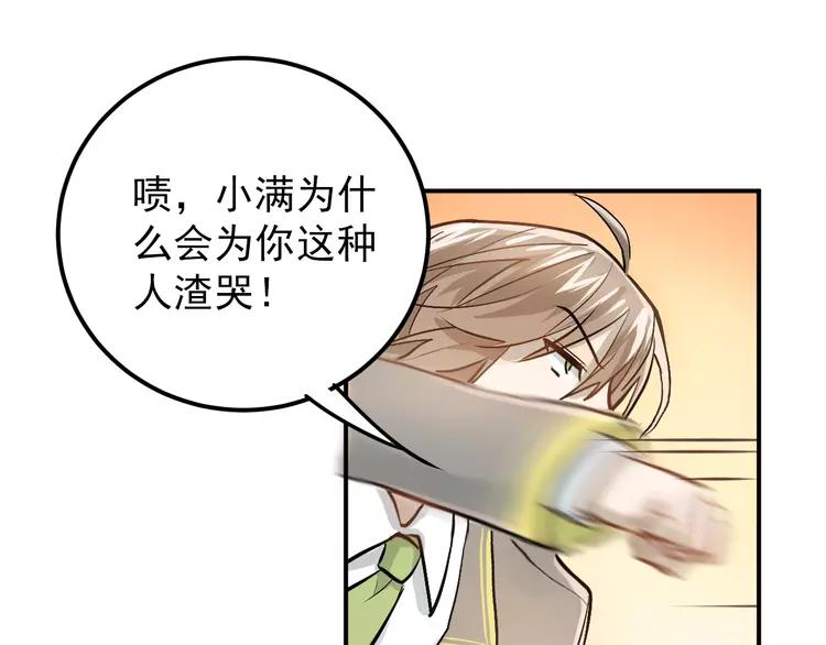 The Tyrant Falls in Love (Can Can) Ch.106 p17