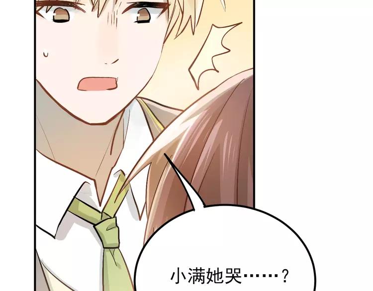 The Tyrant Falls in Love (Can Can) Ch.106 p19
