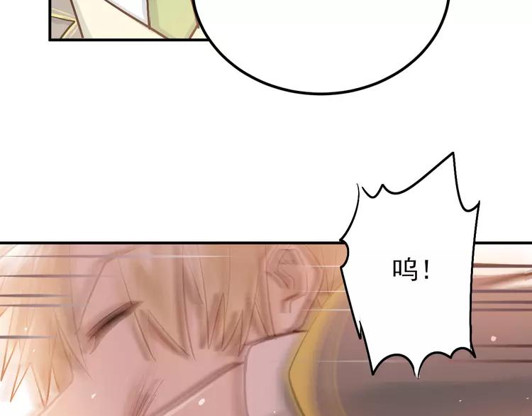 The Tyrant Falls in Love (Can Can) Ch.106 p20