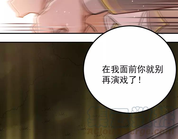 The Tyrant Falls in Love (Can Can) Ch.106 p21