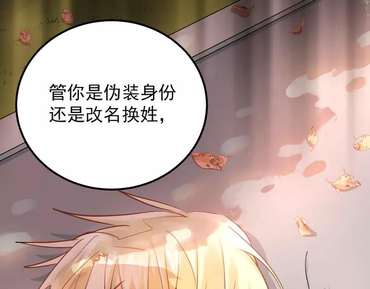 The Tyrant Falls in Love (Can Can) Ch.106 p22