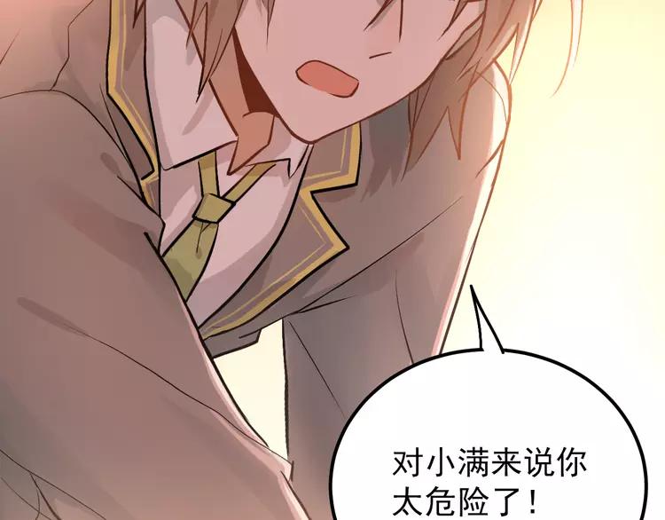 The Tyrant Falls in Love (Can Can) Ch.106 p25