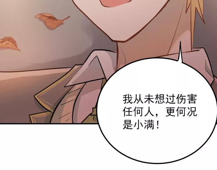 The Tyrant Falls in Love (Can Can) Ch.106 p27