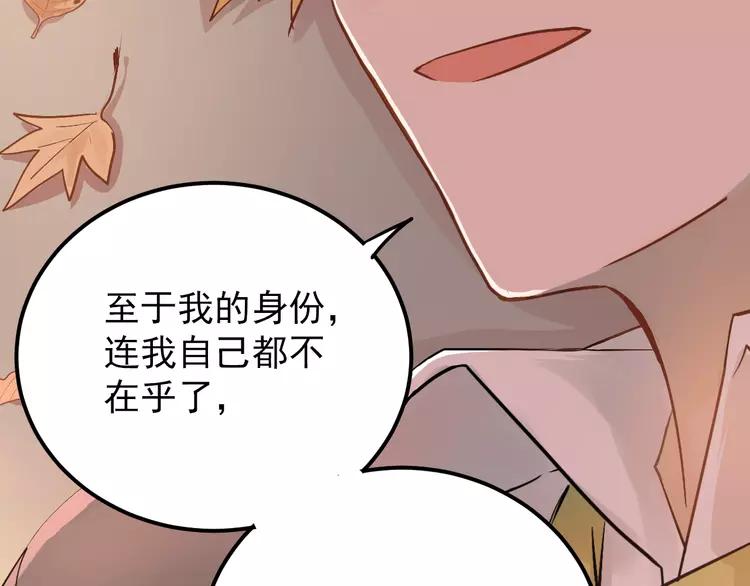 The Tyrant Falls in Love (Can Can) Ch.106 p29