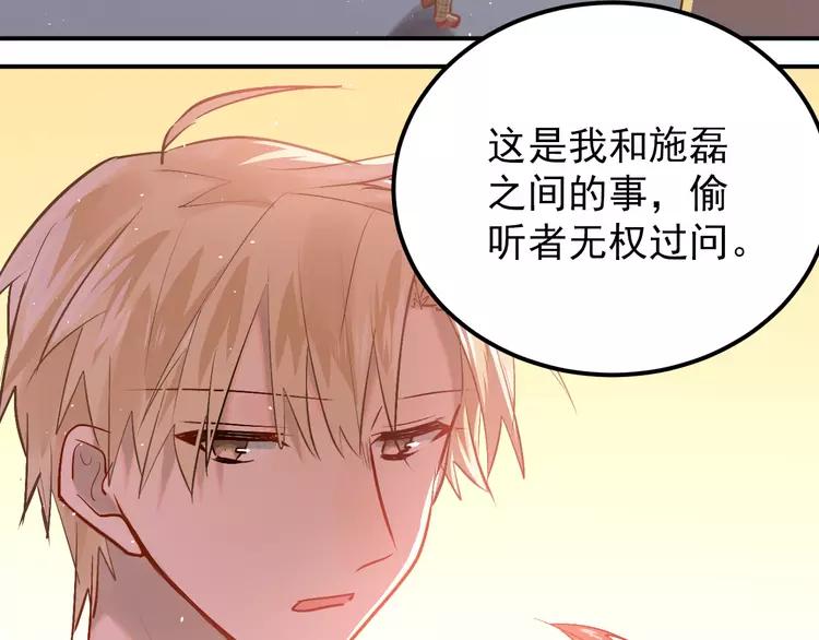 The Tyrant Falls in Love (Can Can) Ch.106 p3