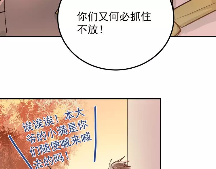The Tyrant Falls in Love (Can Can) Ch.106 p30