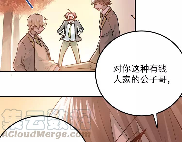 The Tyrant Falls in Love (Can Can) Ch.106 p31