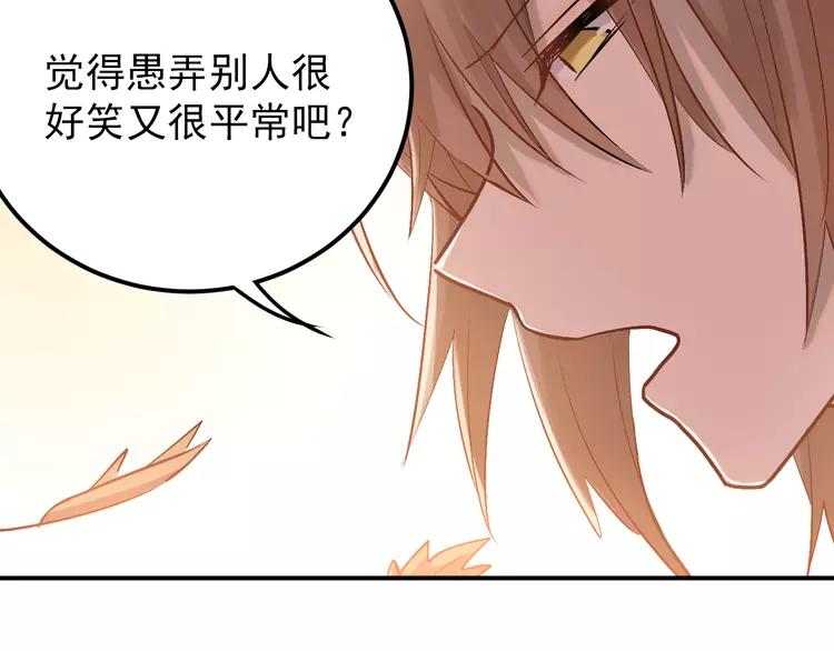 The Tyrant Falls in Love (Can Can) Ch.106 p32