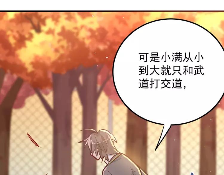 The Tyrant Falls in Love (Can Can) Ch.106 p33