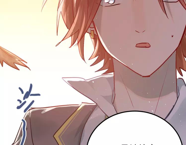The Tyrant Falls in Love (Can Can) Ch.106 p35