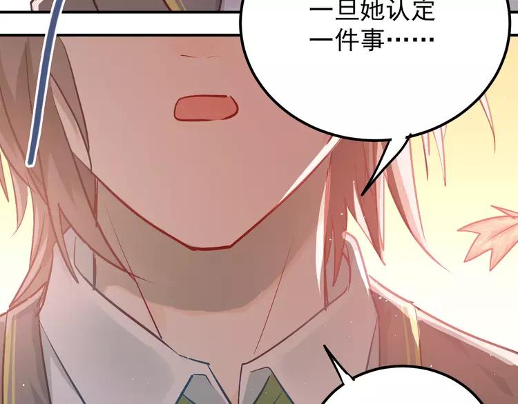The Tyrant Falls in Love (Can Can) Ch.106 p36