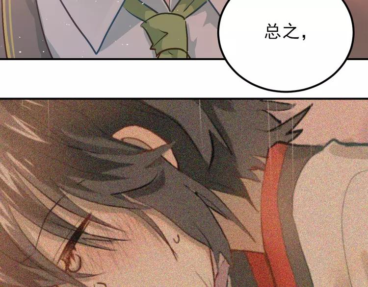 The Tyrant Falls in Love (Can Can) Ch.106 p37