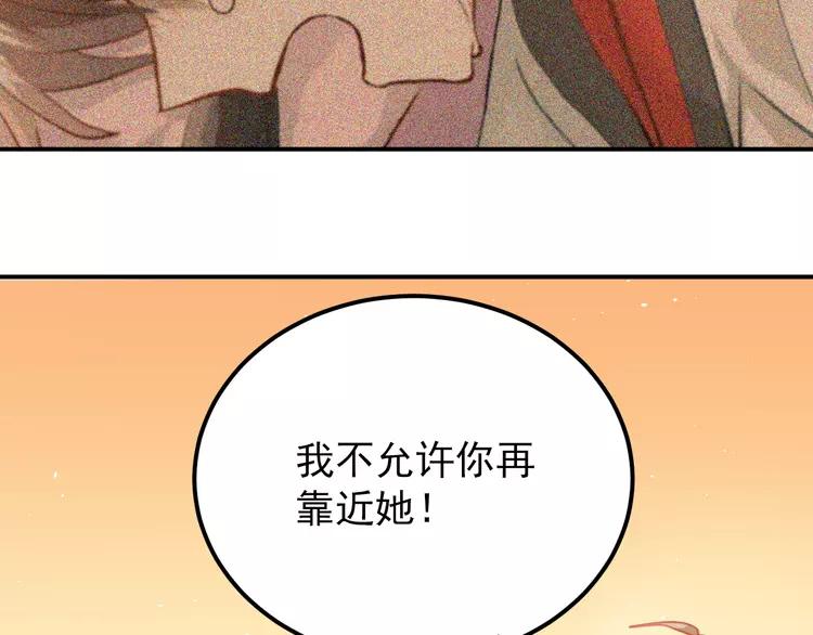 The Tyrant Falls in Love (Can Can) Ch.106 p38