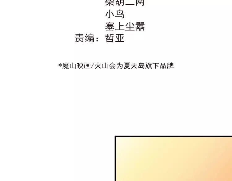 The Tyrant Falls in Love (Can Can) Ch.106 p42