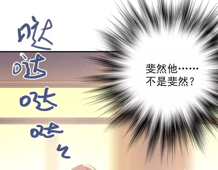 The Tyrant Falls in Love (Can Can) Ch.106 p44
