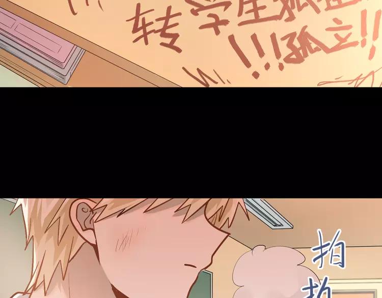 The Tyrant Falls in Love (Can Can) Ch.106 p50