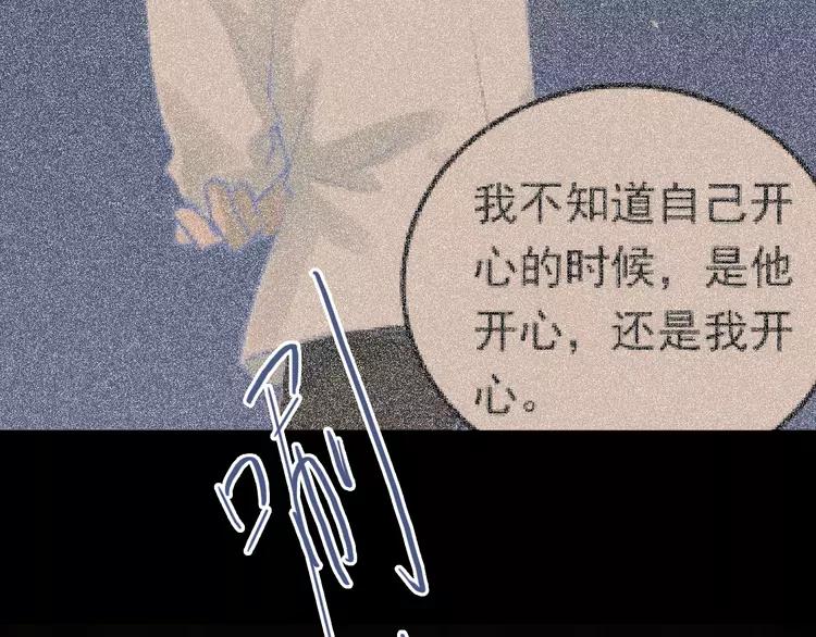 The Tyrant Falls in Love (Can Can) Ch.106 p57