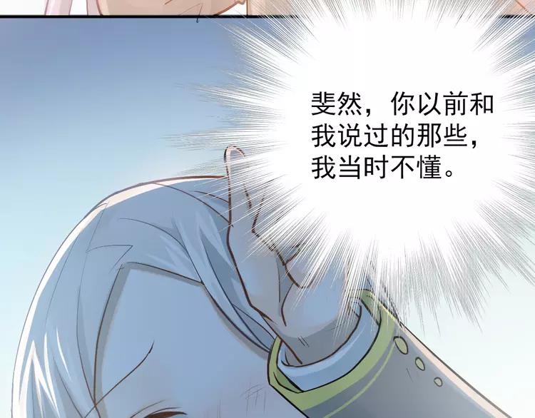 The Tyrant Falls in Love (Can Can) Ch.106 p60