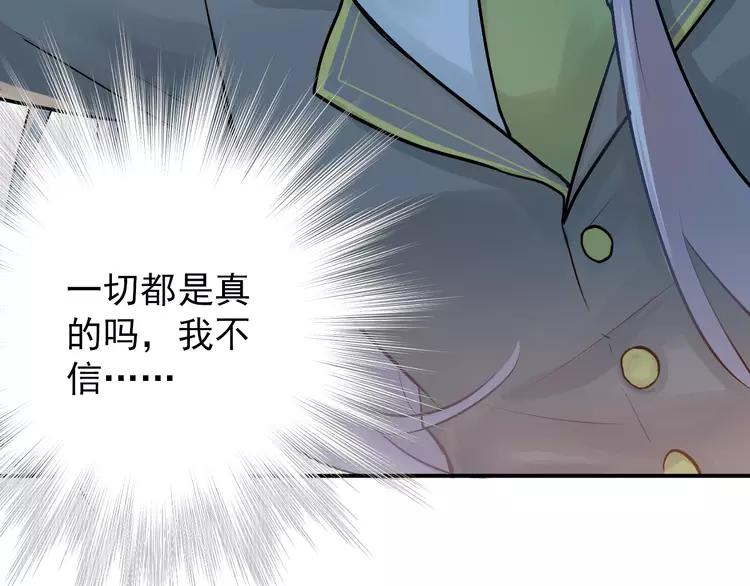 The Tyrant Falls in Love (Can Can) Ch.106 p62